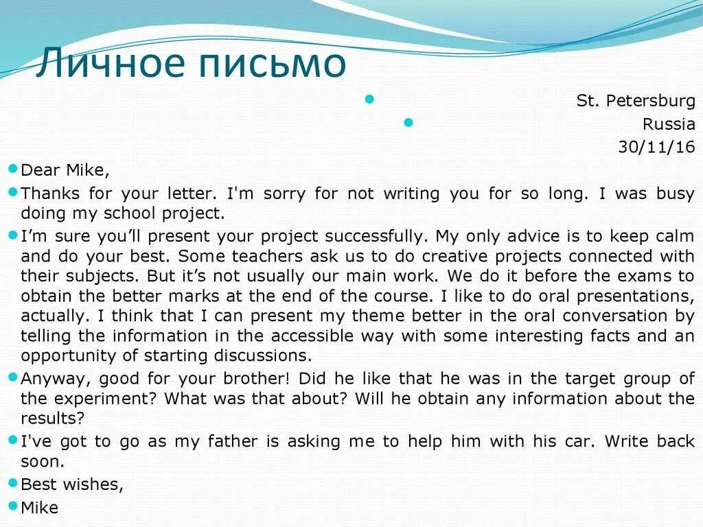 Напиши письмо своему английскому другу по переписке. Как писать письмо на английском пример. Как написать письмо на английском пример. Как писать письмо на английском образец. Как правильно оформлять письмо на английском языке.