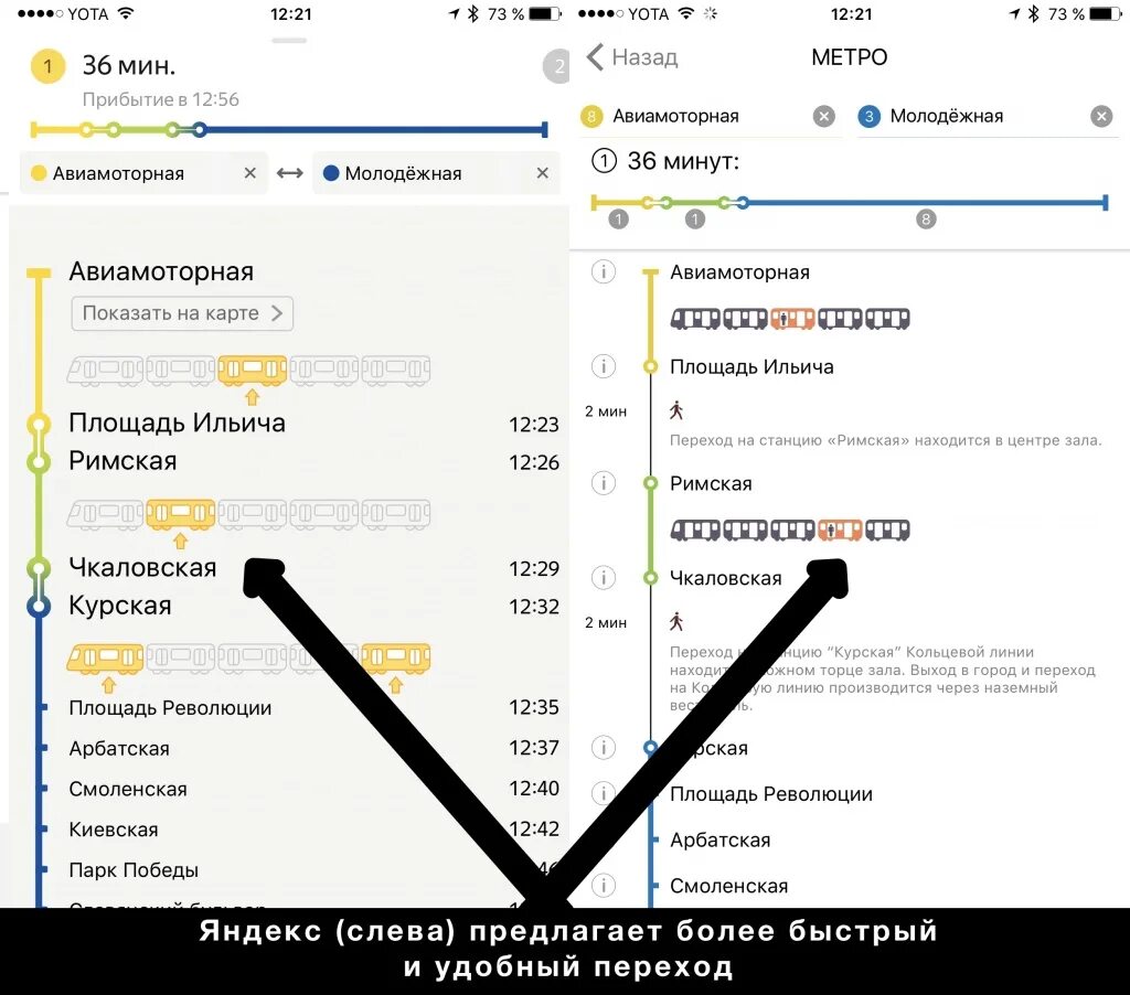 Лучшее приложение метро. Приложение метро москвы.