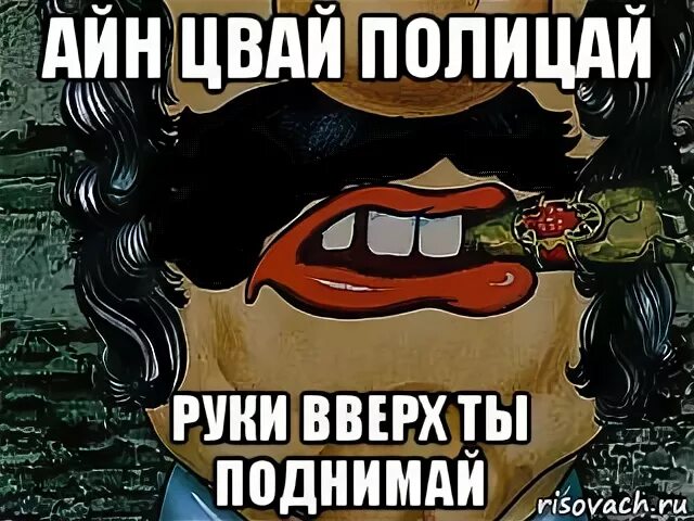 Айн цвай