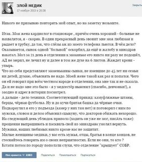 Истории врачебной практики