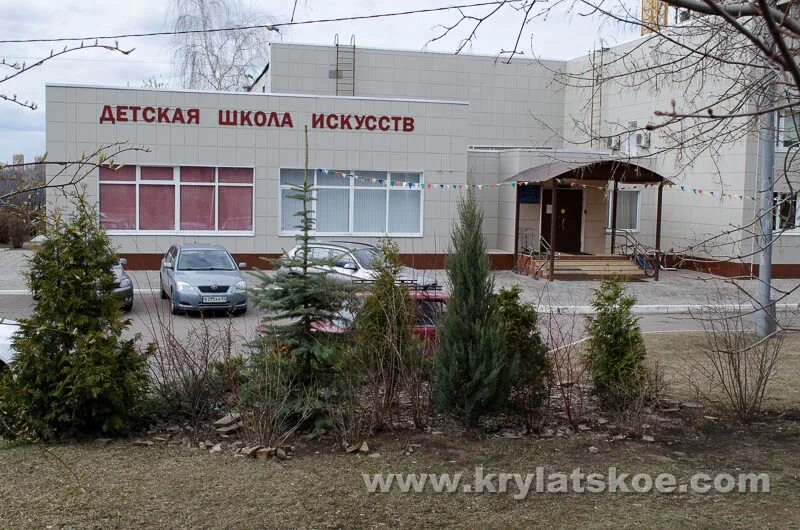 Школа имени козловского в крылатском искусств. Дши козловка. Школа козловского в крылатском. Школа искусств имени козловского преподаватели. Дши имени козловского.