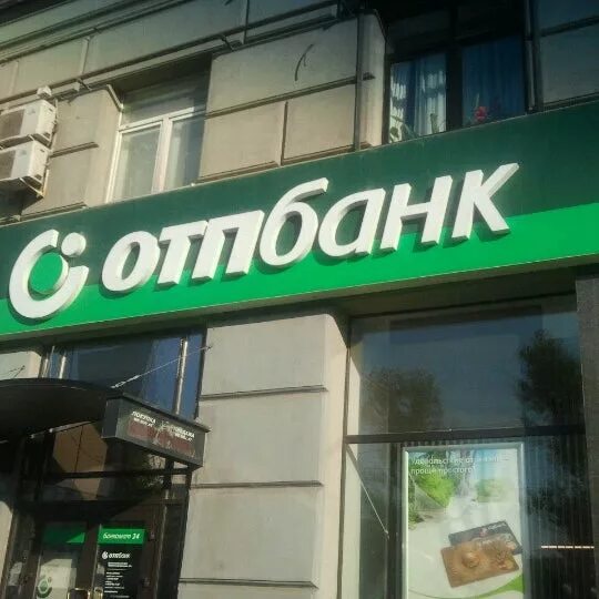 Permanently closed: OTP Bank, bank, Omsk, mikrorayon Moskovka, ulitsa Konstantin