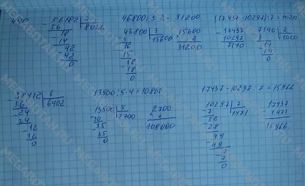 Четвертый класс страница 14 номер 70. Математика номер 4 стр 91 класс 1. Математика 4 класс 1 часть номер 10. Математика 4 класс 1 часть страница 91 номер 3.