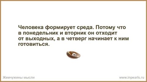 Она формировала людей