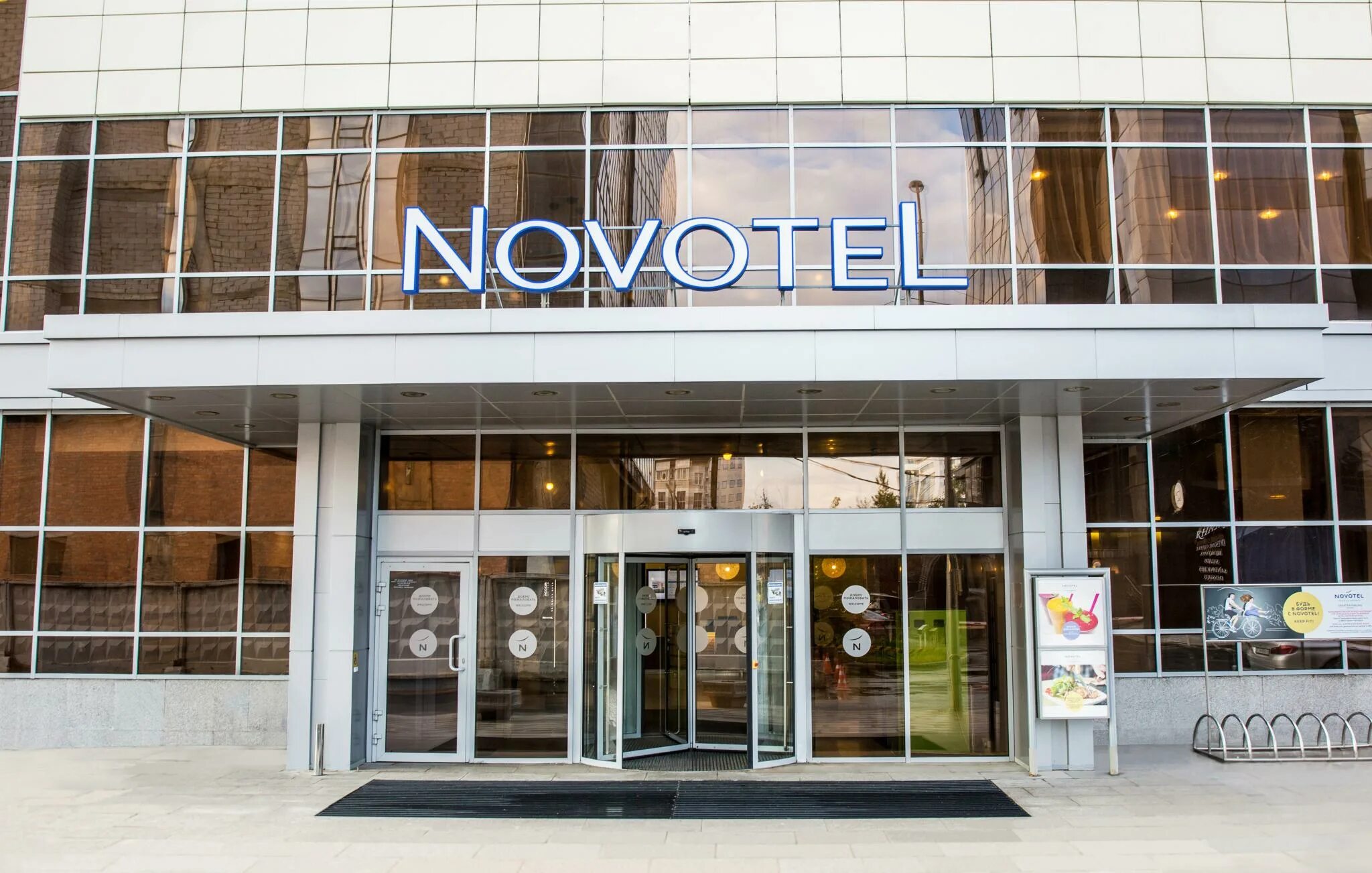 4 4 центр екатеринбург. Novotel екатеринбург центр ул энгельса 7 екатеринбург. novotel 4 екатеринбург. новотель екатеринбург гостиница. екатеринбург, ул. энгельса, 7.