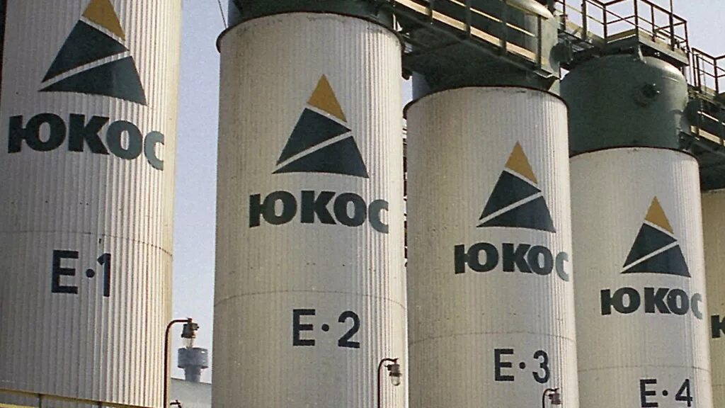 юкос логотип старый. нефтяная компания юкос. юкос нефтяная компания. юкос нефтяные месторождения. компания юкос.