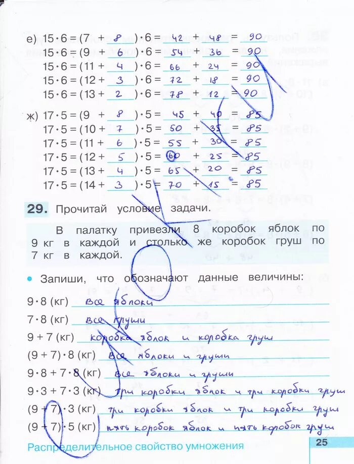 Рабочая тетрадь по математике 3 часть Истомина 3 класс гдз. Истомина математика 3 класс рабочая. Истомина Редько математика 3. Математика Истомина третий класс рабочая тетрадь. Н б истомина з б редько