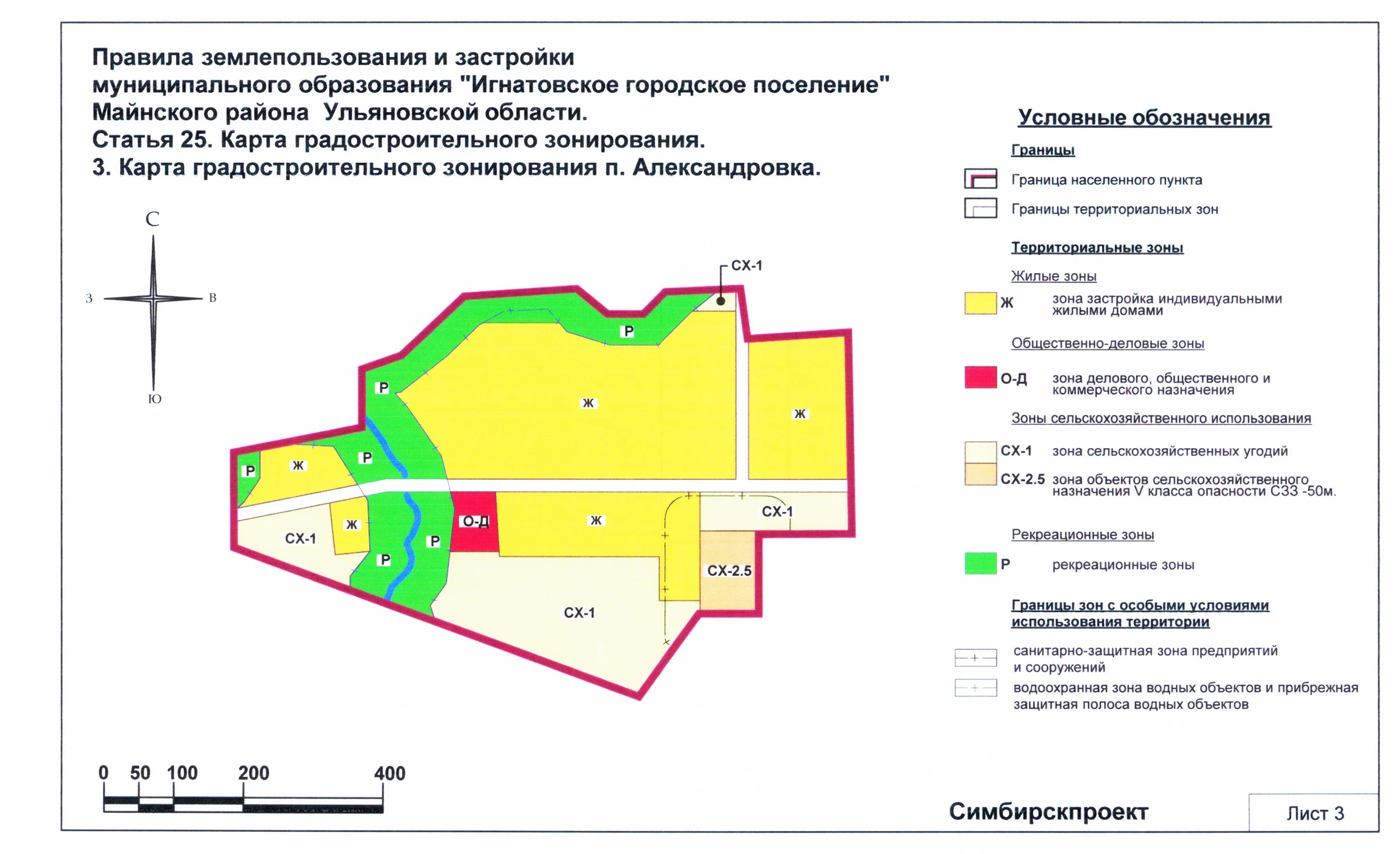 Правила землепользования и застройки зонирование. Территориальные зоны пзз. порядок застройки территориальных зон.. классификатор градостроительного зонирования. правила землепользования и застройки схема.
