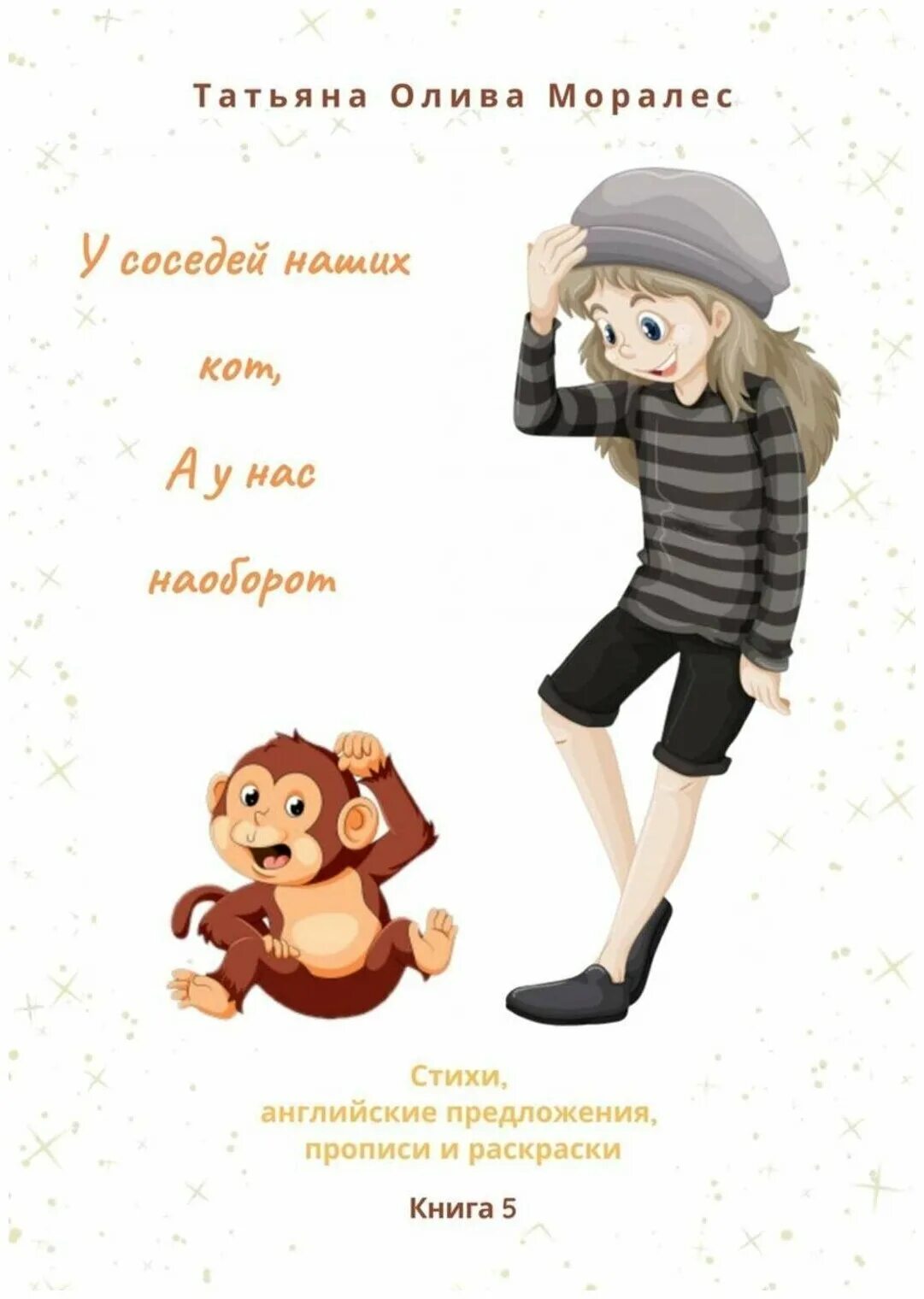 стих все наоборот. стихотворение наоборот для детей. австрия страна наоборот.