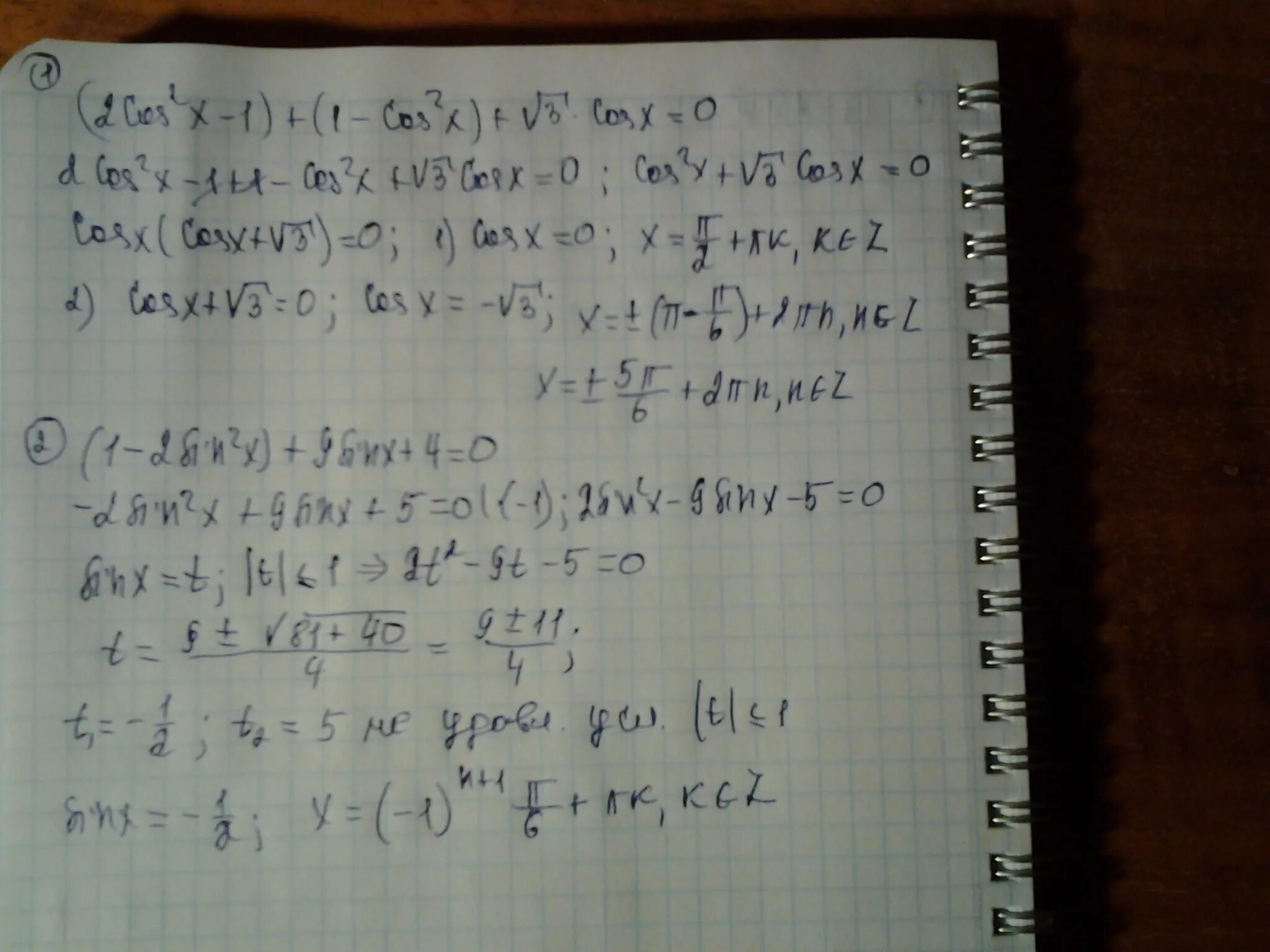 Sin 3п\2-a*cos п-а + sin 3п-a * cos п\2 - a. Cos(7п/5+a)cos(2п/5+a)+sin(7п/5+a)sin(2п/5+a). Sin 3п 2 a sin 2п a 2cos a sin a 1. Cos п/2.