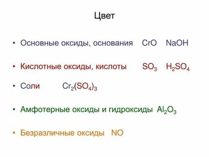 Как из 3 оксида сделать 1.5 оксид
