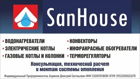 Санхаус