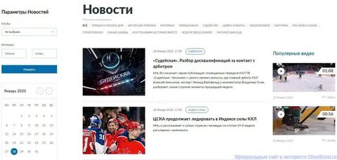 Кхл сайт болельщиков
