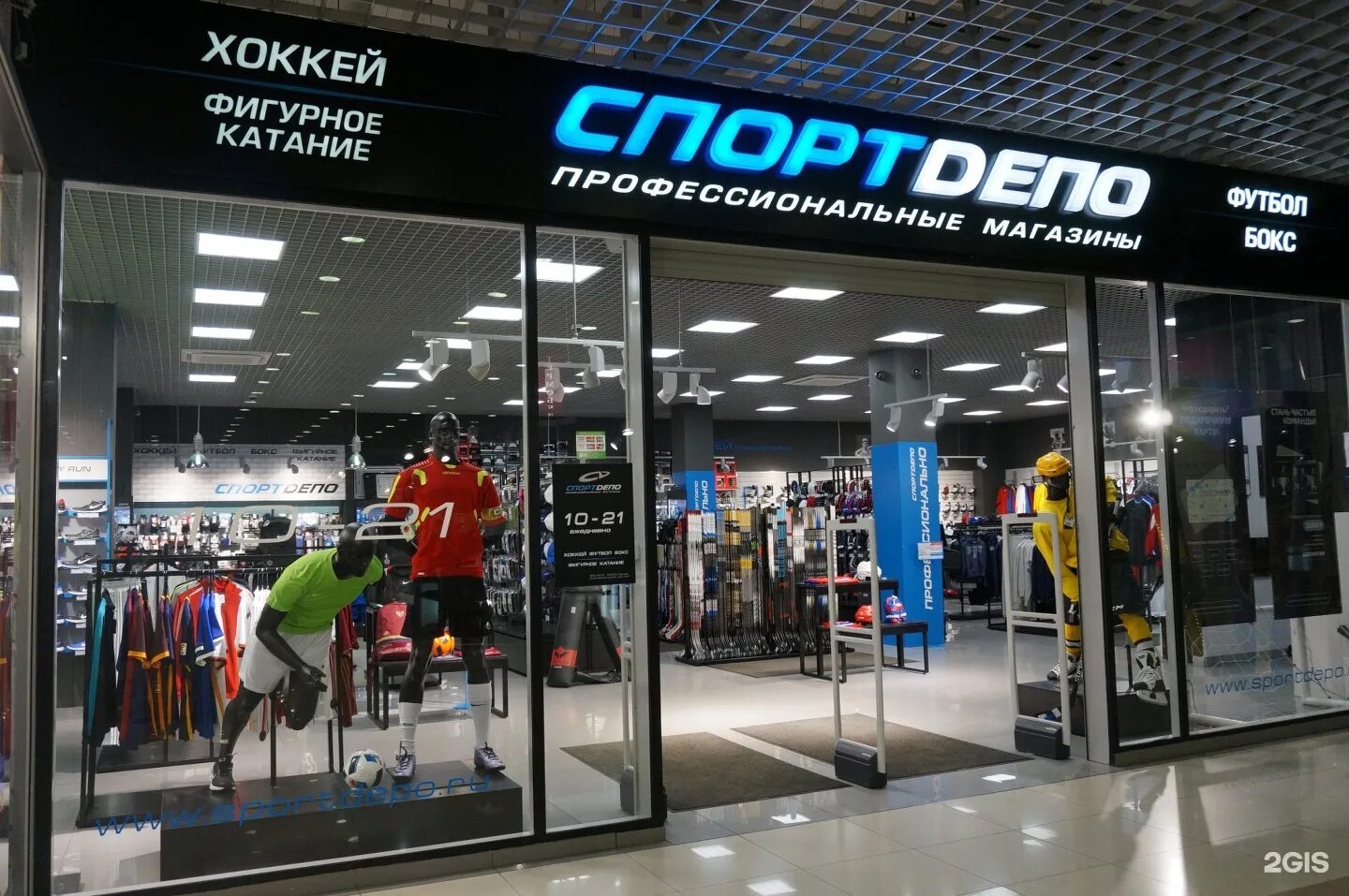витрина спорттоваров. спорте спортивный магазин. спортивные товары. магазин спортивного инвентаря. магазин одежды.