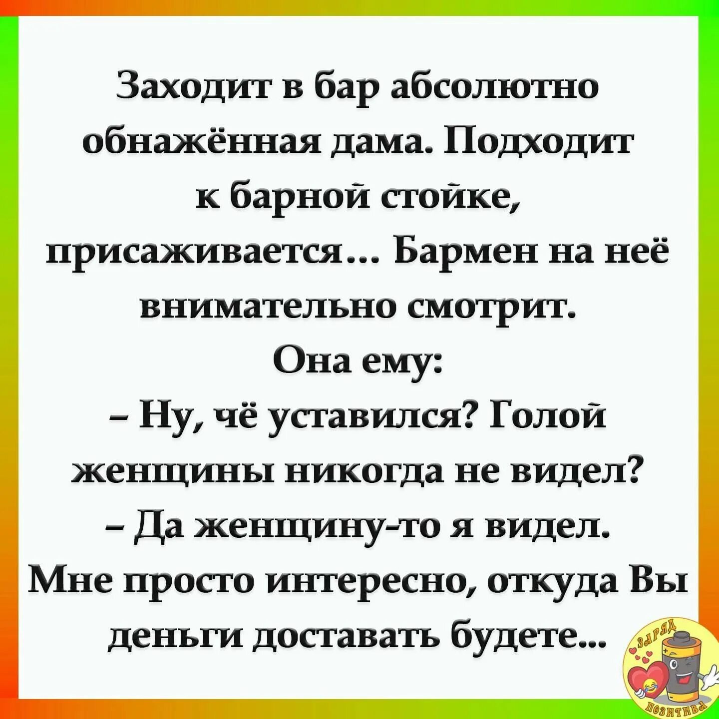Мужчина рассказывает анекдот. Шутки про бармена. Шутки про бары. Анекдоты про бар. Анекдот про вампиров в баре и тампон.