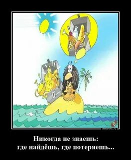 Потерял где то