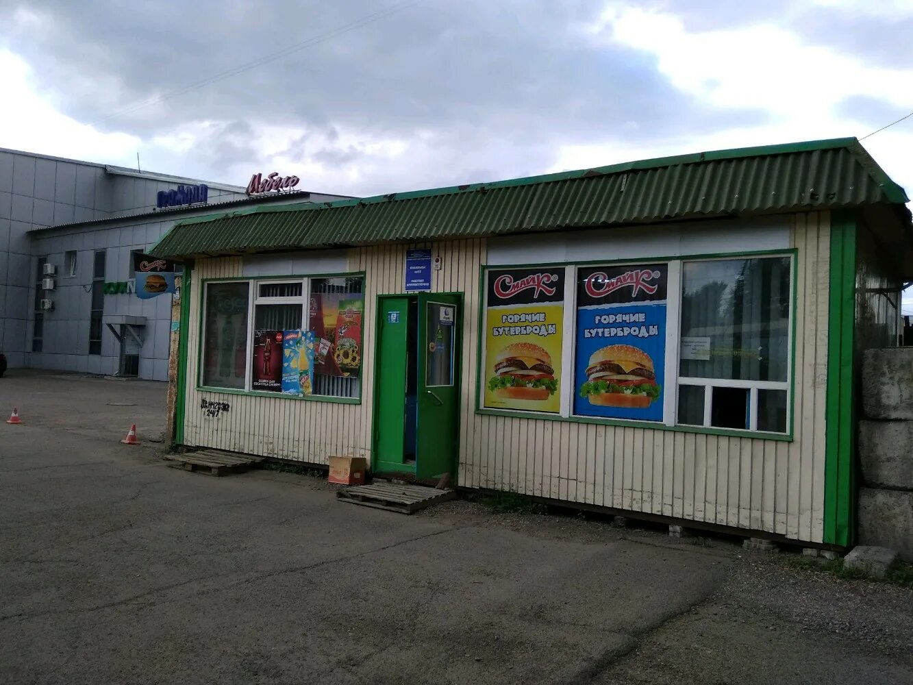 Красноярский денер. Шаурма красноярск. Красраб 30а красноярск. Шаурма красноярский рабочий. Шаурма красноярский рабочий.