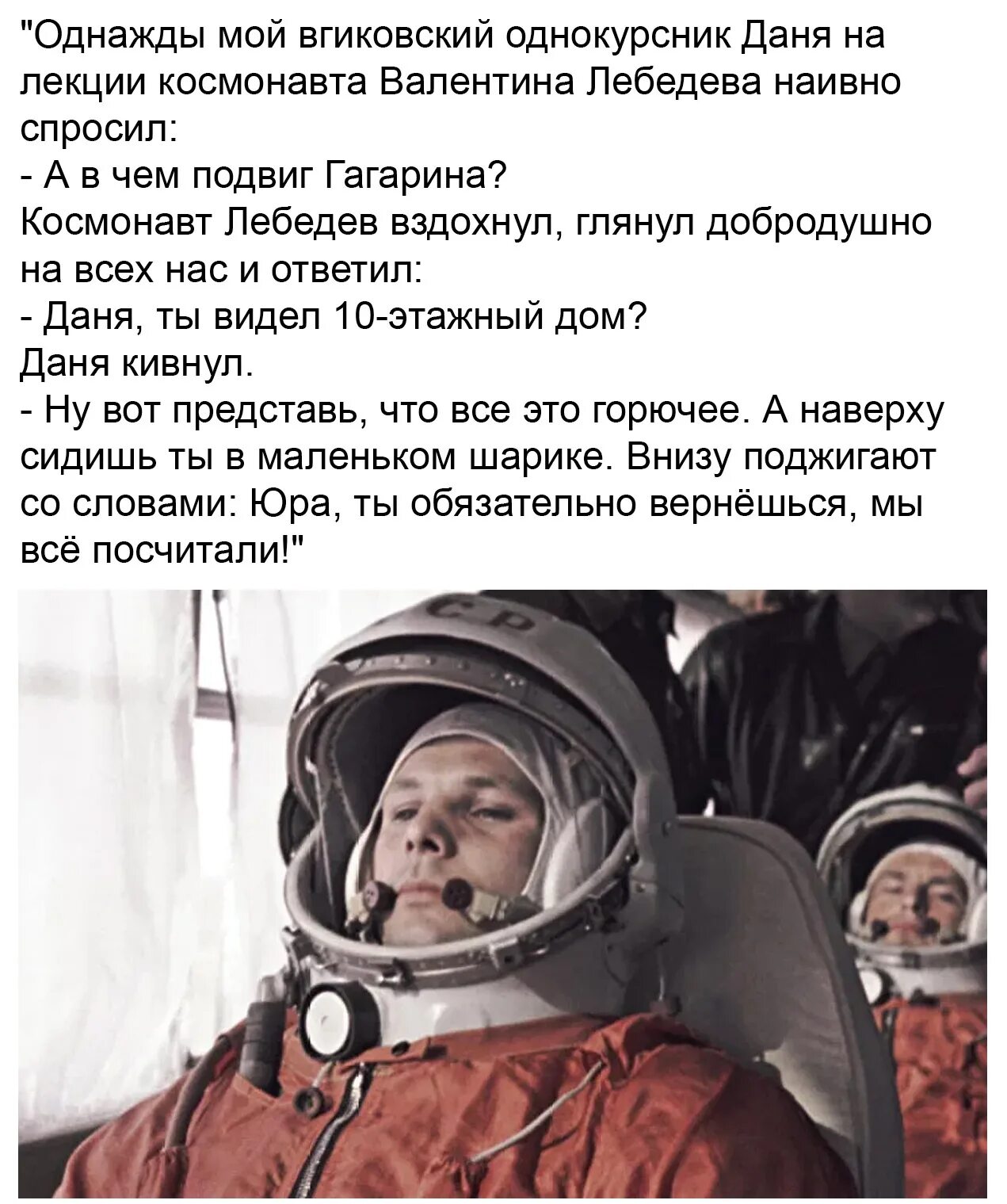 Ответы про гагарина. Подвиг Юрия Гагарина. Подвиги Космонавта Гагарина. Гагарин космонавт. Великий подвиг Гагарина.