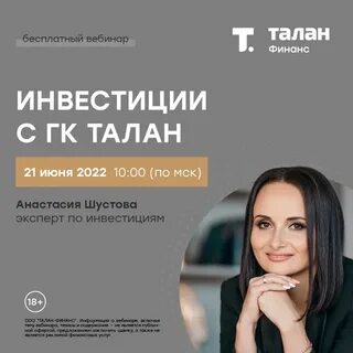 Талан тендер