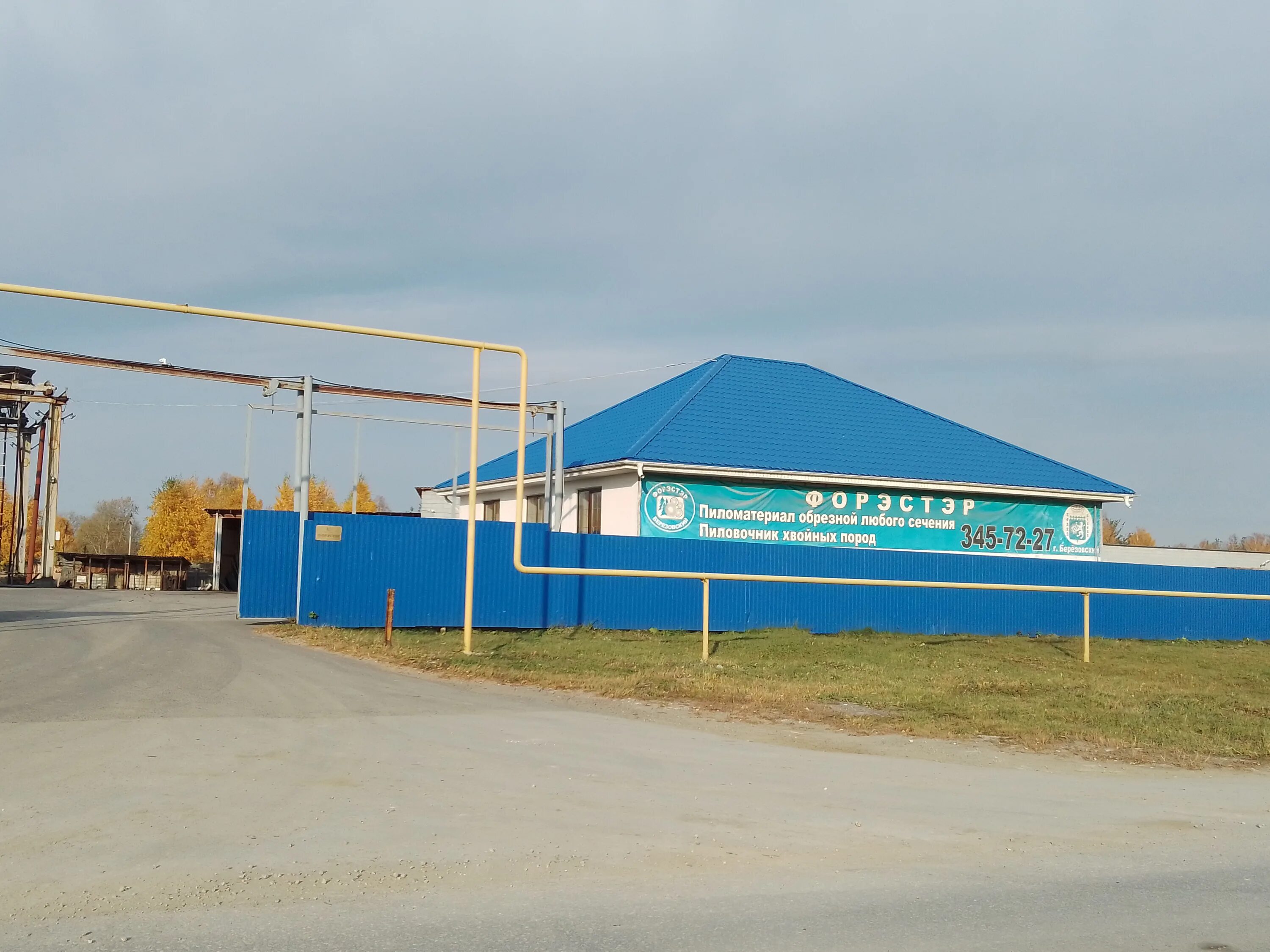 коммуны 84 березовский. ул коммуны 86 берёзовский. коммуны березовский. коммуны березовский. коммуны березовский.