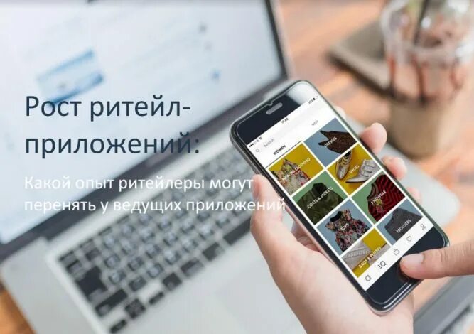Приложение ритейл. Приложение росста. приложение ритейл мод пароль. промо вести приложение. в вести приложение геоzilla.
