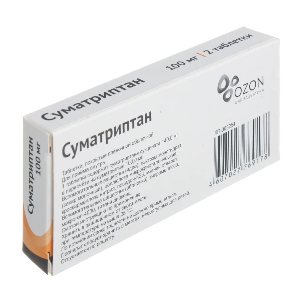 Суматриптан форум. Суматриптан 100 мг. суматриптан с оранжевой полоской. суматриптан канон. суматриптан-алиум таб.п/о плен 100мг 2.