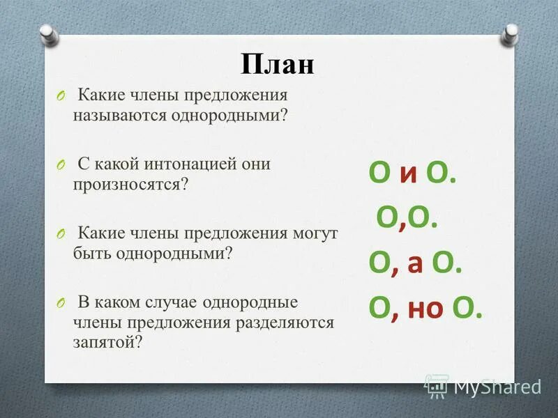 Предложения с повторяющимися союзами при однородных членах