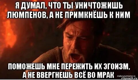 Ненавидешь