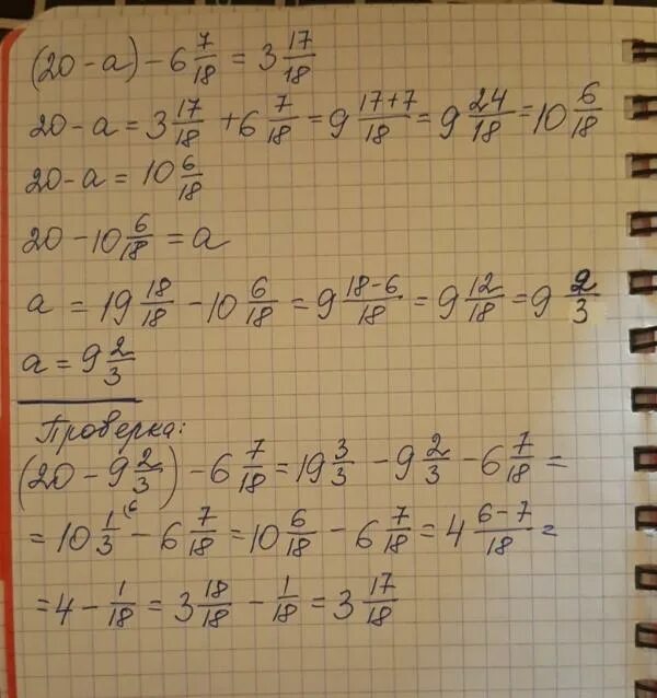 11 18 1 18 решение. (20-А)-6 7/18. (20-A)-6,7/18=3,17/18. 20 A 6 7 18 3 17. (20-А) -6, 7 18 Ровно 3,17 18.