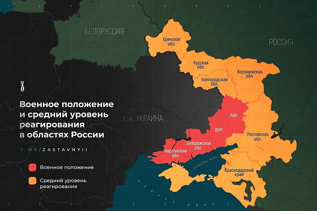 Предсказания войны между россией и украиной. Военное положение в регионах. Военное положение РФ. Карта военного положения на Украине. Уровни военного положения в России.