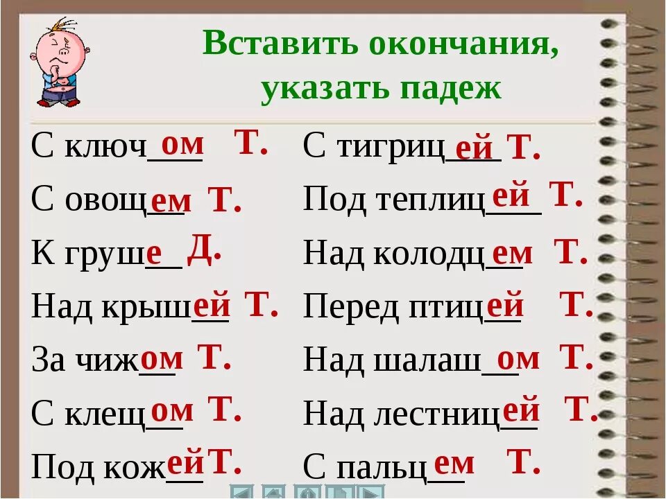 Проверять какой падеж. Упражнения на определение падежей имен существительных 4 класс. Задания русский язык 4 класс определи падеж существительных. Падежные окончания задания. Склонение по падежам существительных задания.