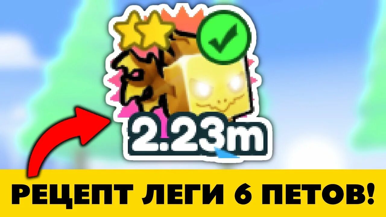 Продать пет симулятор. Агония в пет симулятор x. фьюз петов в pet simulator x. крафты в пет симулятор х. лучшие фьюзы в пет симулятор x.