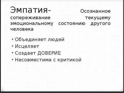 Как называется осознанное