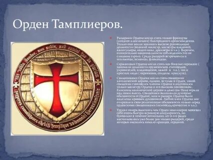 Где находятся ордены