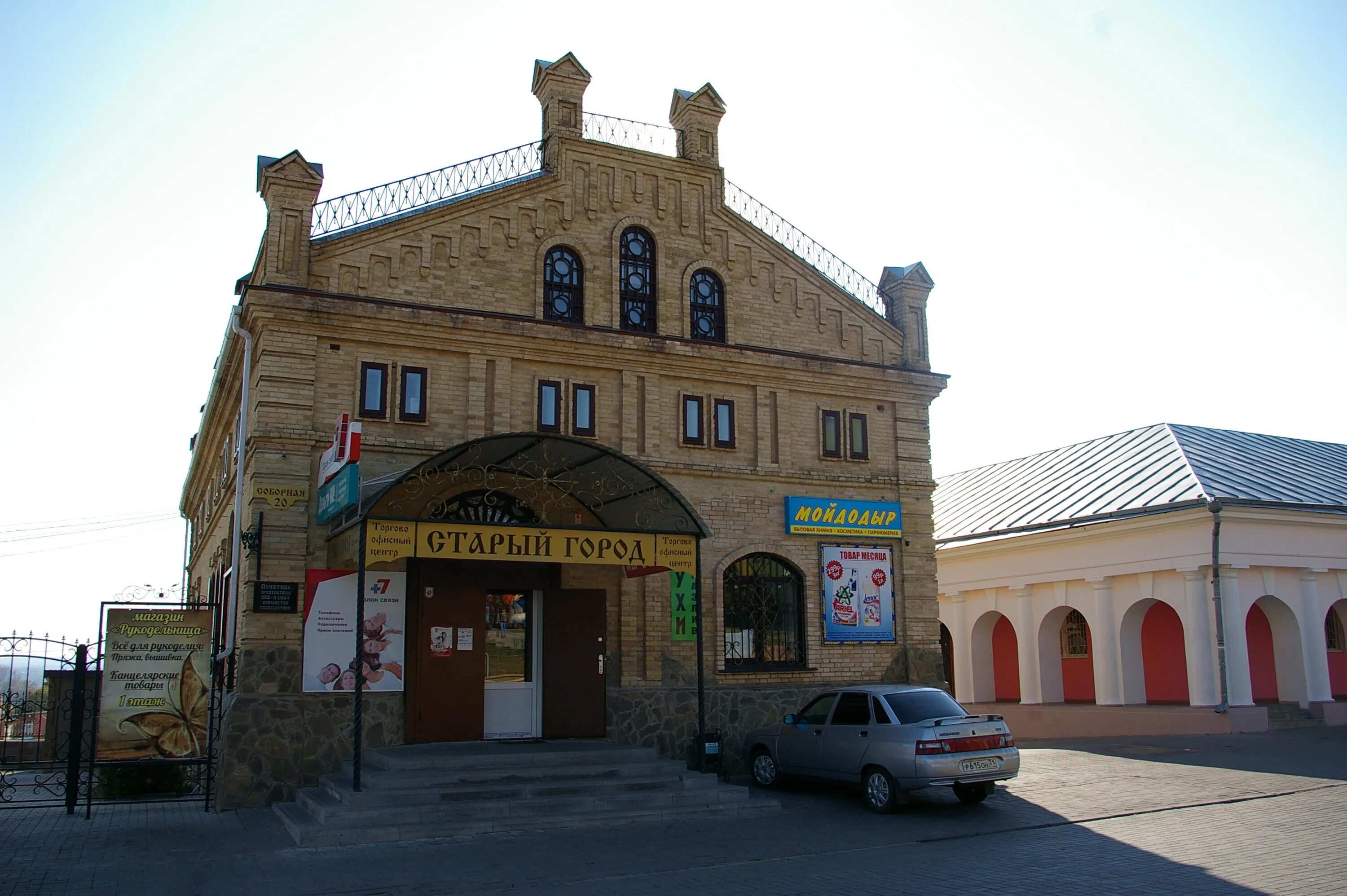 бирюч белгородская область магазины