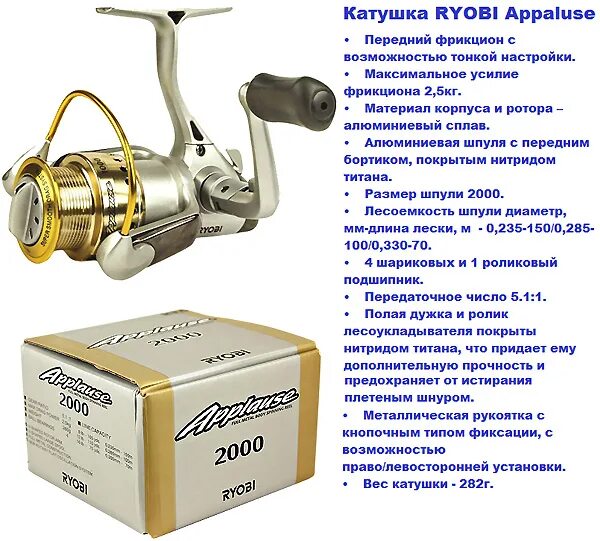 Ryobi, катушка Slam 2000. Катушка Риоби 4000. Райоби катушки 2000 3000. Катушка Ryobi Applause.