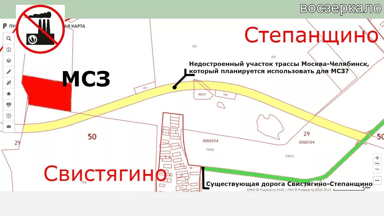 Свистягино). Завод свистягино воскресенский. Завод свистягино воскресенский. Мусоросжигательный завод воскресенск свистягино. Мусороперерабатывающий завод свистягино.