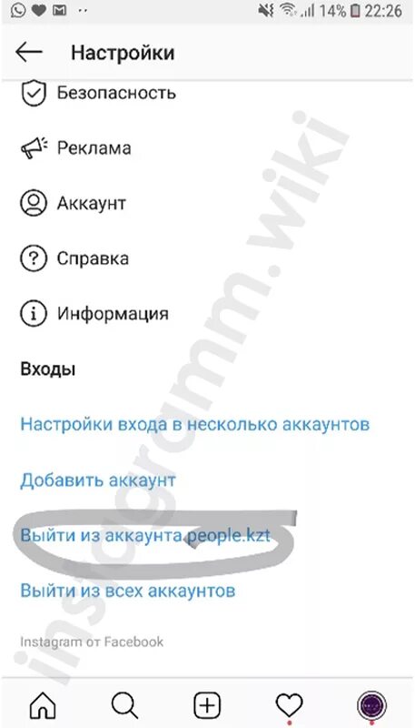 Второй инстаграм на телефоне. Как удалить 2 аккаунт в инстаграме. Как убрать второй аккаунт в Инстаграм на одном телефоне. Как удалить второй аккаунт в Инстаграм с телефона. Как удалить 2 аккаунт в Инстаграм с телефона навсегда.