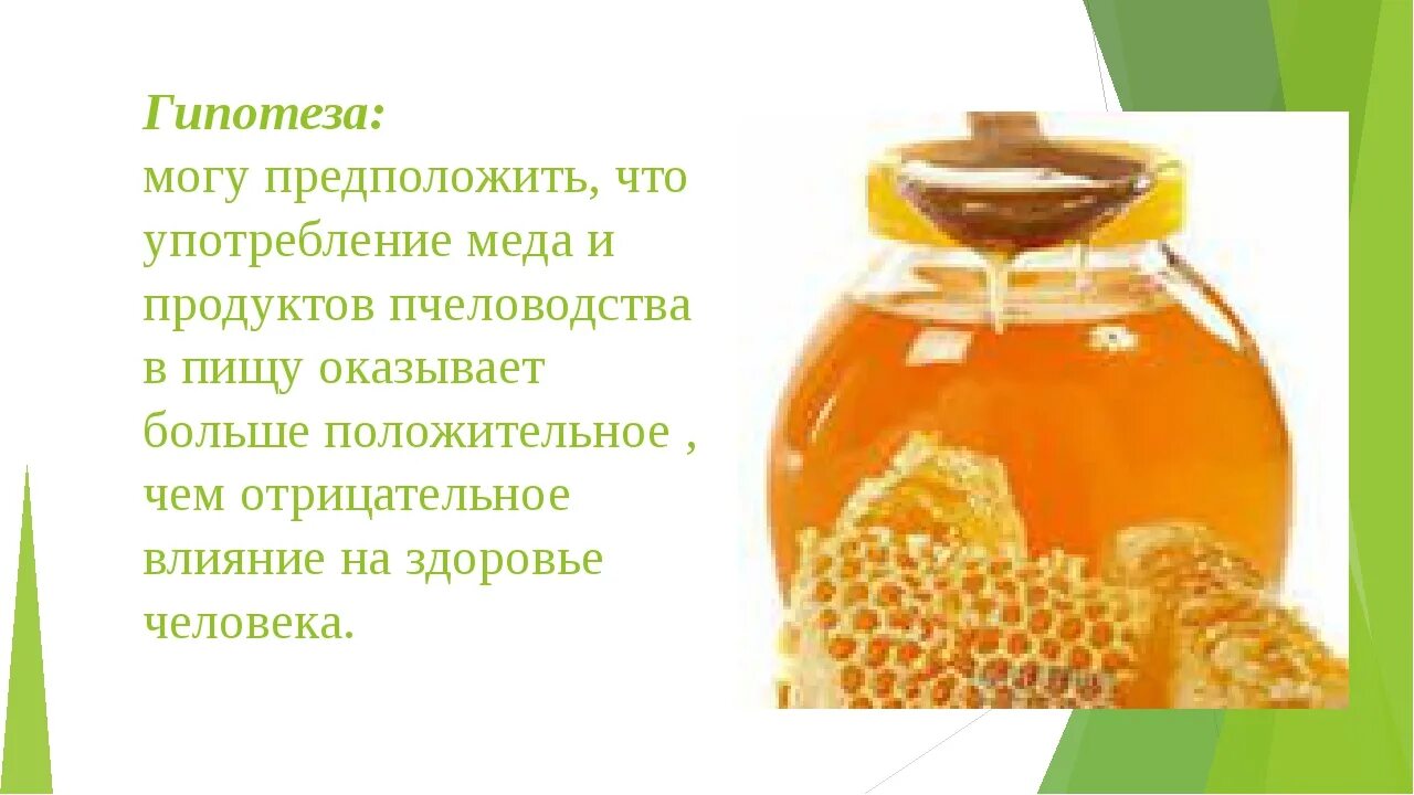 Сколько можно кушать меда в день