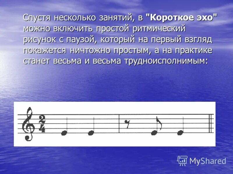 Эхо кратчайшее содержание. Эхо кратчайшее содержание