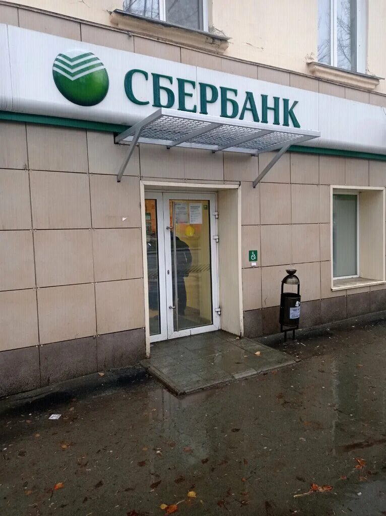 Сайт сбербанка новосибирск