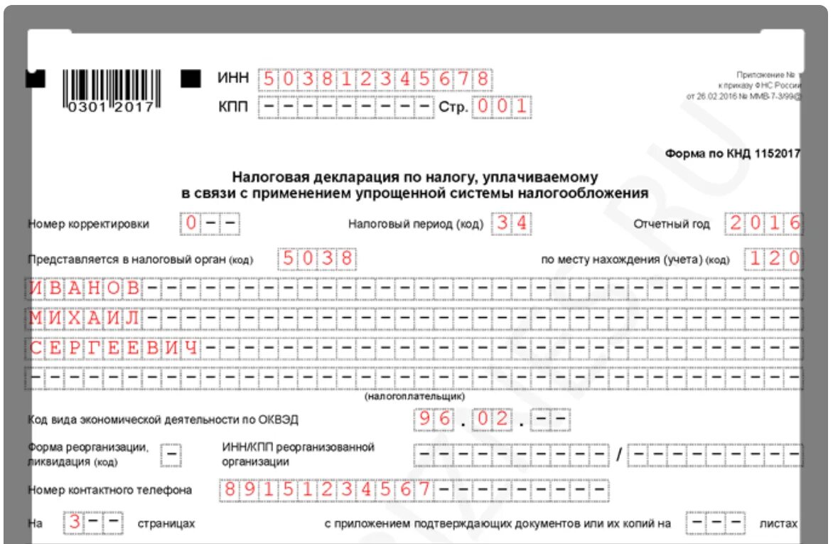 Декларация по УСН при закрытии ИП. Декларация УСН при закрытии ИП образец. Нулевая декларация по УСН при закрытии ИП. Декларация по закрытию ИП.