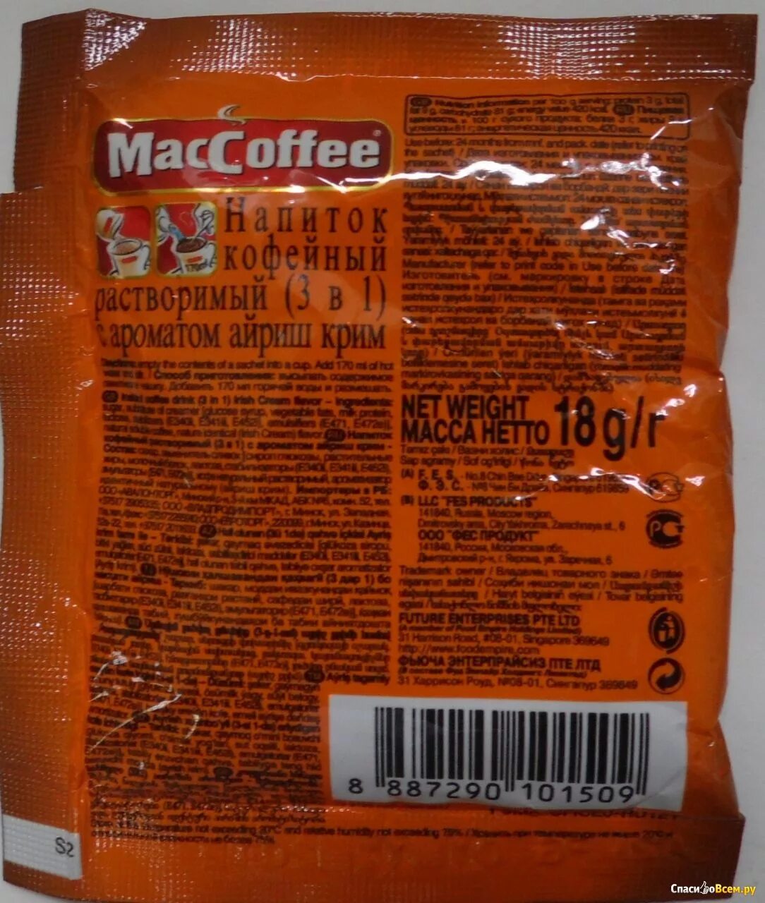 Маккофе калории. Маккофе 3 в 1. состав кофе 3 в 1 маккофе. маккофе айриш крим. айриш крим кофе 3 в 1.