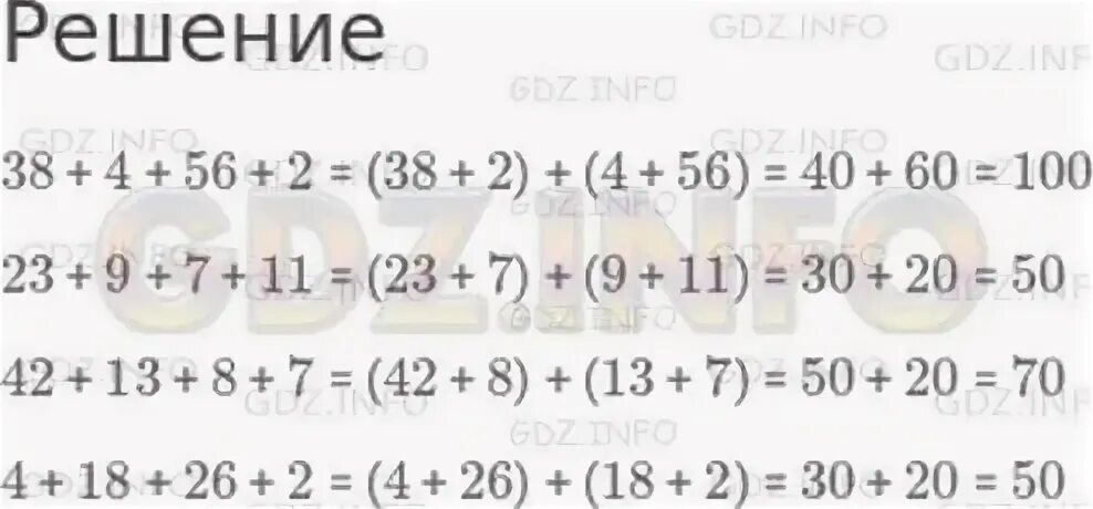 Вычисли 13 42 13 42
