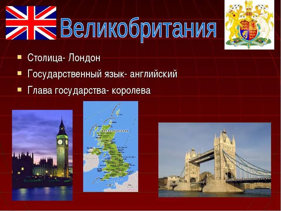 Башня святого стефана вестминстерского дворца. Британия для презентации. Проект про великобританию. Презентация на тему великобритания. Проект на тему великобритания.