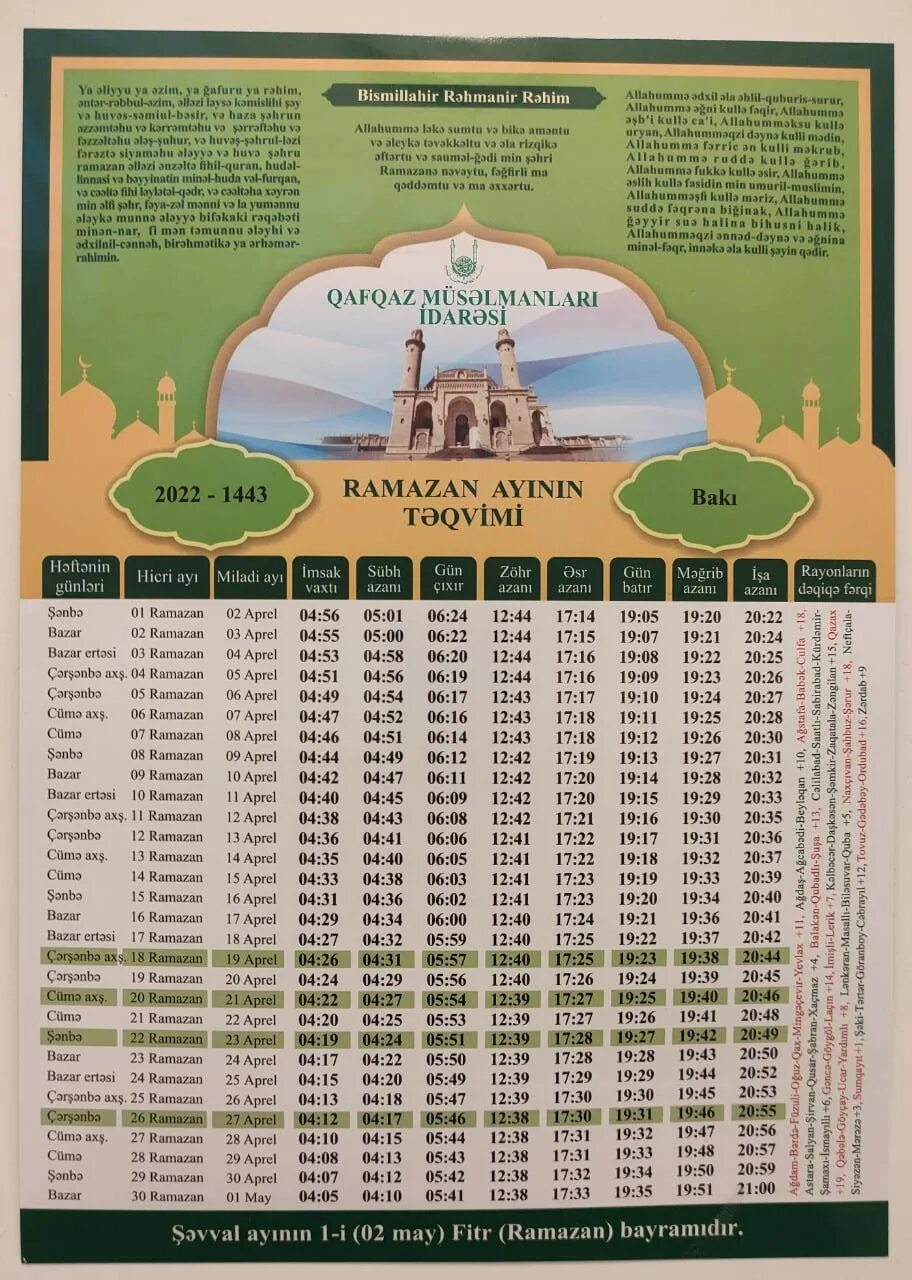Мусульманский год 2023. Рамазан təqvimi 2022. Рамазан 2023 Москва. Расписание месяц Рамазан. Календарь месяц Рамазан.
