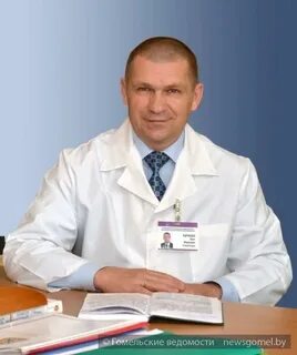 Врачу гомель
