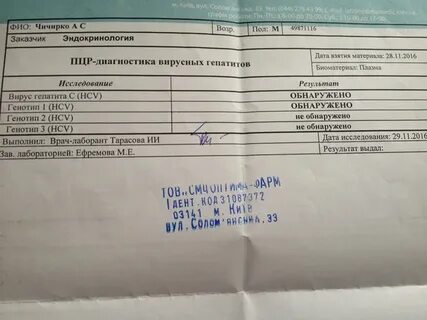 Анализ на вич и гепатит срок готовности