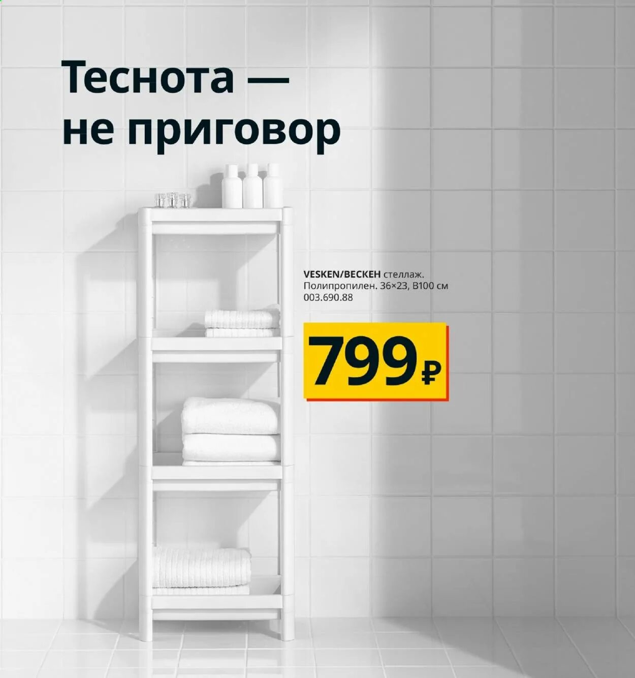 Икеа. Икеа каталог. Ikea каталог товаров. Икеа СПБ каталог товаров.