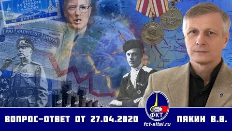 Пякин вопрос ответ сайт